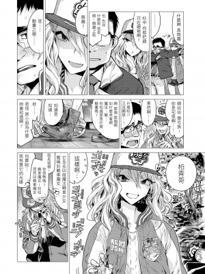 [幾花にいろ] 幾日 [無修正]_070