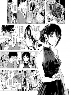 [幾花にいろ] 幾日 [無修正]_109