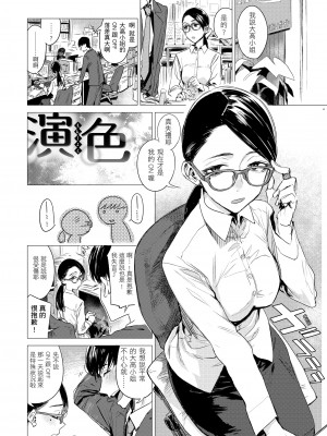 [幾花にいろ] 幾日 [無修正]_110