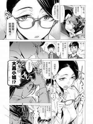 [幾花にいろ] 幾日 [無修正]_111