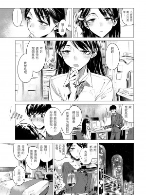 [幾花にいろ] 幾日 [無修正]_113