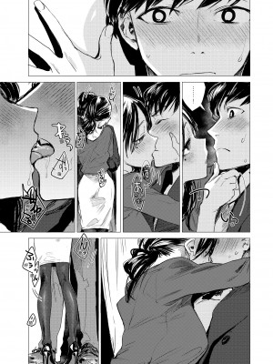 [幾花にいろ] 幾日 [無修正]_115