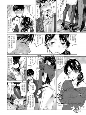 [幾花にいろ] 幾日 [無修正]_116