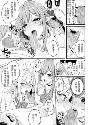 [ぷぅのぷぅぷぅぷぅ (ベコ太郎, しんどう)]  肉食系ヴィーガンギャルエルフは弟ちんぽに夢中(肉食系素食主義女精靈沉迷於弟弟的肉棒)(自用漢化)_18