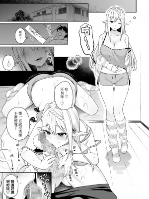 [ぷぅのぷぅぷぅぷぅ (ベコ太郎, しんどう)]  肉食系ヴィーガンギャルエルフは弟ちんぽに夢中(肉食系素食主義女精靈沉迷於弟弟的肉棒)(自用漢化)_36