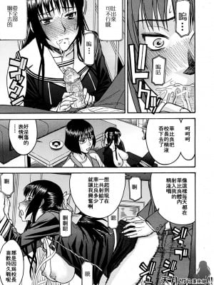 [いのまる] いたずら専用 華比良生徒会長 + 番外篇 (校長専用肉奴隸 議員千金 華比良生徒会長) [中国翻訳]_P_0_177
