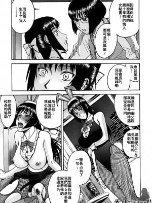 [いのまる] いたずら専用 華比良生徒会長 + 番外篇 (校長専用肉奴隸 議員千金 華比良生徒会長) [中国翻訳]_P_0_181
