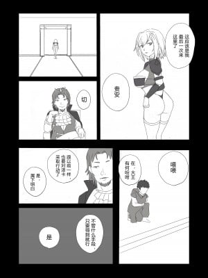 [温井田チヒロ] 最強女戦士、悪徳王侯のオナホールになる! [中文翻译]_05