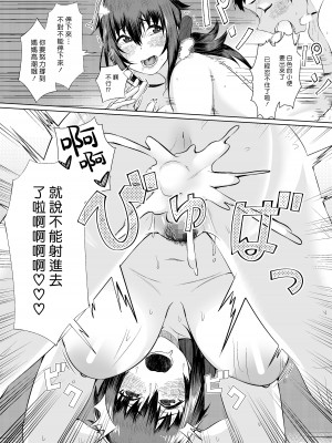 [strike back (村民C)] 村の掟は絶対です｜村中戒律不得違背 [漢化組漢化組] [DL版]_22