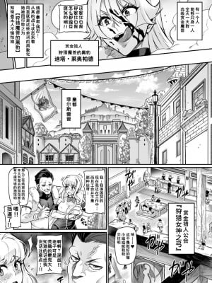 [波止場茜] ようこそ！淫魔娼館 アルカディア・エゴ 第1話 [潇洒个人汉化]_04