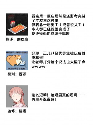 [あずまやまんぢゅ] いつも通り図書館で自習するはずが…DQN集団に逆襲レ○プされ強制メス堕ち！！ (彼女が痴漢で乱れるまで～この快感から逃げられない…！～) [莉赛特汉化组]_11