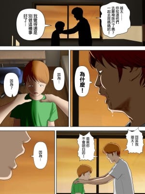 [水無月三日] 万引きママと店長の息子5 [boki武神个人汉化]_08