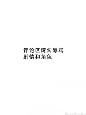 才不會輸給飛機杯呢！[すぎの] オナホなんかに負けへんもん!_02