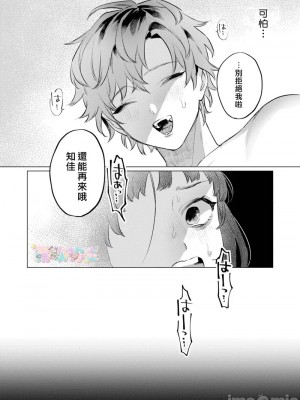 才不會輸給飛機杯呢！[すぎの] オナホなんかに負けへんもん!_48
