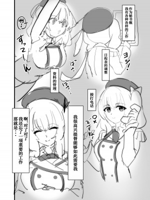 [AnyはSea!!! (えにし)] 鹿島ちゃああああああああああ (艦隊これくしょん -艦これ-) [葱鱼个人汉化] [DL版]_03