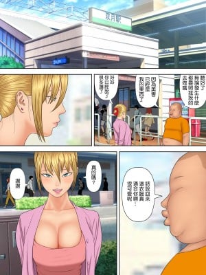 [水無月三日] 万引きママと店長の息子4 [boki武神个人汉化]_07