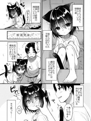 [日本ケモ耳推奨委員会 (よろず)] けもみみ きゅんきゅん_004