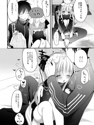 [日本ケモ耳推奨委員会 (よろず)] けもみみ きゅんきゅん_025