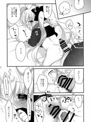 [日本ケモ耳推奨委員会 (よろず)] けもみみ きゅんきゅん_028