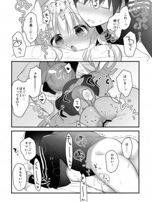 [日本ケモ耳推奨委員会 (よろず)] けもみみ きゅんきゅん_029