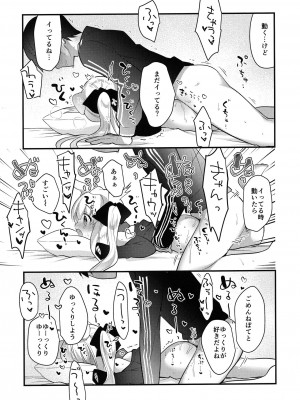 [日本ケモ耳推奨委員会 (よろず)] けもみみ きゅんきゅん_030