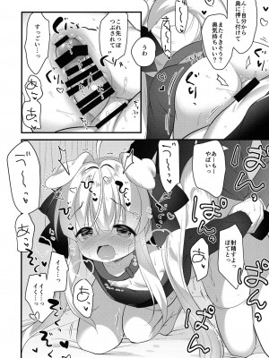[日本ケモ耳推奨委員会 (よろず)] けもみみ きゅんきゅん_033