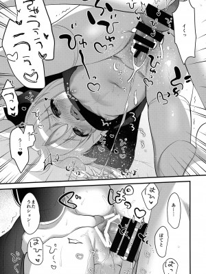 [日本ケモ耳推奨委員会 (よろず)] けもみみ きゅんきゅん_034