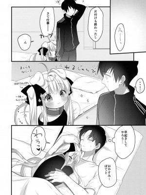[日本ケモ耳推奨委員会 (よろず)] けもみみ きゅんきゅん_035