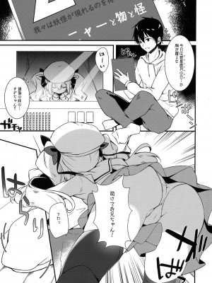 [日本ケモ耳推奨委員会 (よろず)] けもみみ きゅんきゅん_036