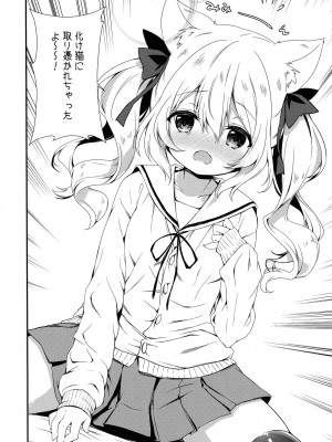 [日本ケモ耳推奨委員会 (よろず)] けもみみ きゅんきゅん_037