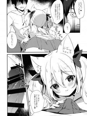 [日本ケモ耳推奨委員会 (よろず)] けもみみ きゅんきゅん_039