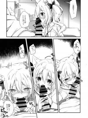 [日本ケモ耳推奨委員会 (よろず)] けもみみ きゅんきゅん_040