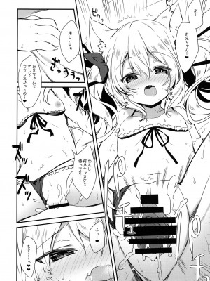 [日本ケモ耳推奨委員会 (よろず)] けもみみ きゅんきゅん_045
