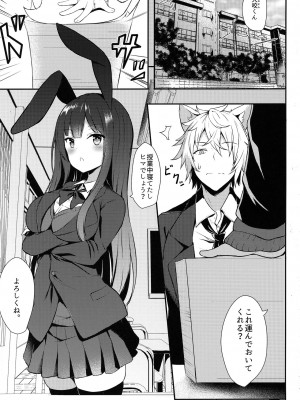 [日本ケモ耳推奨委員会 (よろず)] けもみみ きゅんきゅん_068