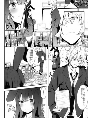 [日本ケモ耳推奨委員会 (よろず)] けもみみ きゅんきゅん_069