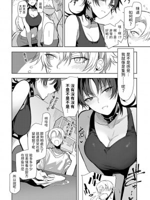 [おきょう]  ノンバーバルコミュニケーション  (COMIC アンスリウム 2023年8月号) [中国翻訳]_06