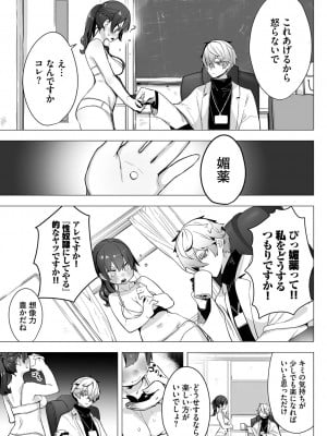 [しもはら] 東京ブラックボックス1_010