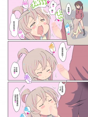 [くまQM] お兄ちゃんはますます性的におしまい! (お兄ちゃんはおしまい!) [瑞树汉化组] [DL版]_12