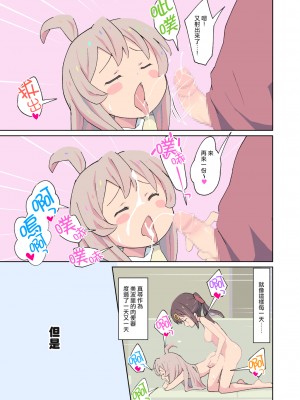[くまQM] お兄ちゃんはますます性的におしまい! (お兄ちゃんはおしまい!) [瑞树汉化组] [DL版]_13
