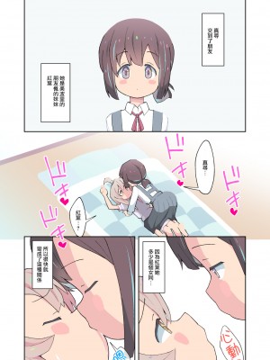 [くまQM] お兄ちゃんはますます性的におしまい! (お兄ちゃんはおしまい!) [瑞树汉化组] [DL版]_14