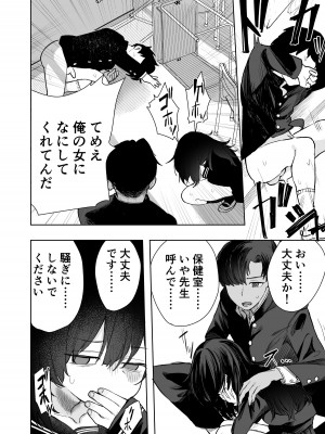 [トリソルト (トリウチ)] あの子は僕が好きじゃない 僕だけが気付いてたはずのロリ巨乳地味系文学少女_36