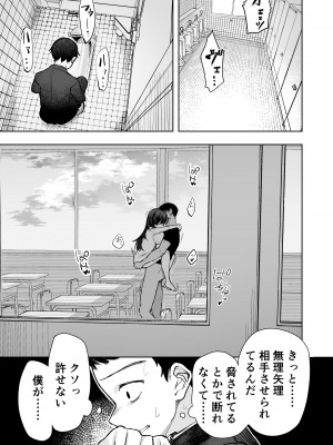 [トリソルト (トリウチ)] あの子は僕が好きじゃない 僕だけが気付いてたはずのロリ巨乳地味系文学少女_19