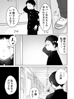 [トリソルト (トリウチ)] あの子は僕が好きじゃない 僕だけが気付いてたはずのロリ巨乳地味系文学少女_11