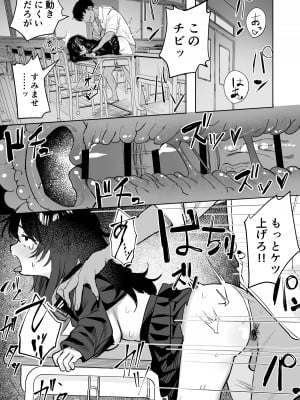 [トリソルト (トリウチ)] あの子は僕が好きじゃない 僕だけが気付いてたはずのロリ巨乳地味系文学少女_03