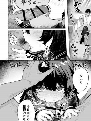 [トリソルト (トリウチ)] あの子は僕が好きじゃない 僕だけが気付いてたはずのロリ巨乳地味系文学少女_24