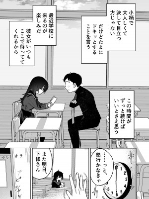 [トリソルト (トリウチ)] あの子は僕が好きじゃない 僕だけが気付いてたはずのロリ巨乳地味系文学少女_09
