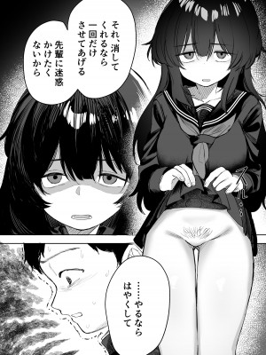 [トリソルト (トリウチ)] あの子は僕が好きじゃない 僕だけが気付いてたはずのロリ巨乳地味系文学少女_30