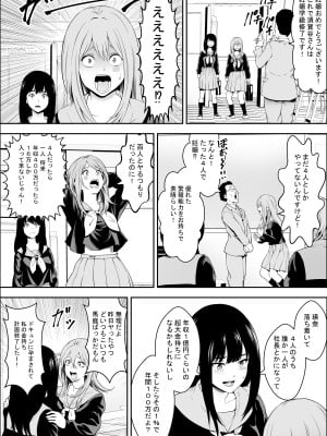 [フリーダムプロフェット] 特別妊娠学級_17