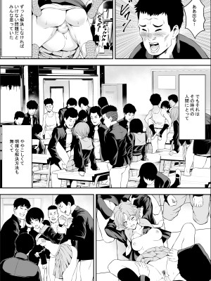 [フリーダムプロフェット] 特別妊娠学級_12