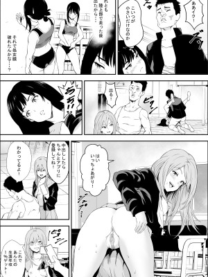 [フリーダムプロフェット] 特別妊娠学級_11